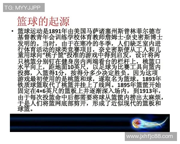 切特霍姆格伦的崛起之路与未来篮球发展的新方向 切特霍姆格伦的崛起之路与未来篮球发展的新方向